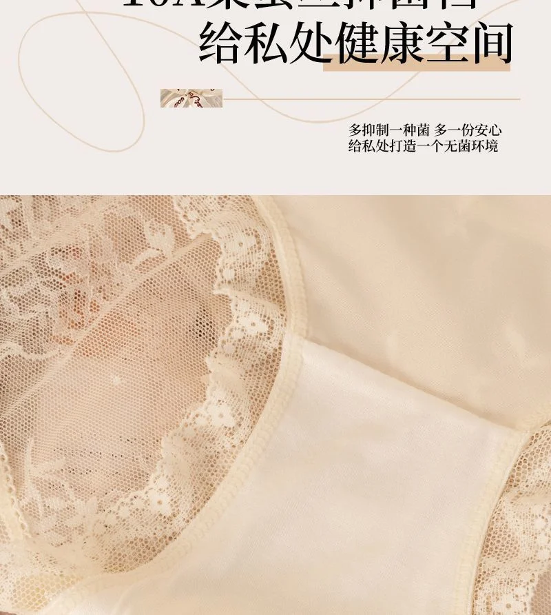 性感密码法式蕾丝性感半透明镂空中腰桑蚕丝裆缎面拼接女士内裤女