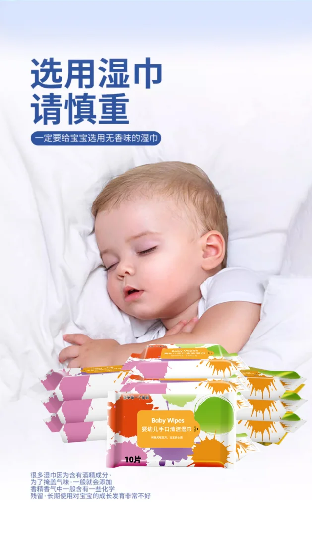 婴儿湿巾便携手口专用小包随身装儿童湿纸巾家用实惠一件代发定制