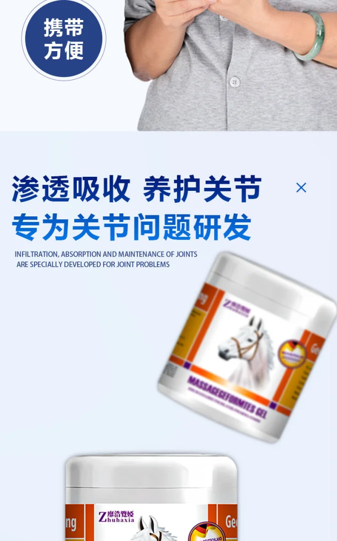 500ml德国靡浩览娅马膏按摩凝胶颈部腰部发热按摩热敷按摩膏批发