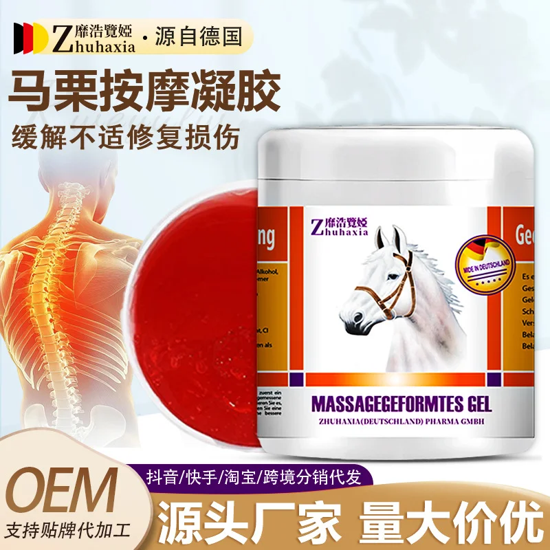 500ml德国靡浩览娅马膏按摩凝胶颈部腰部发热按摩热敷按摩膏批发-58电商