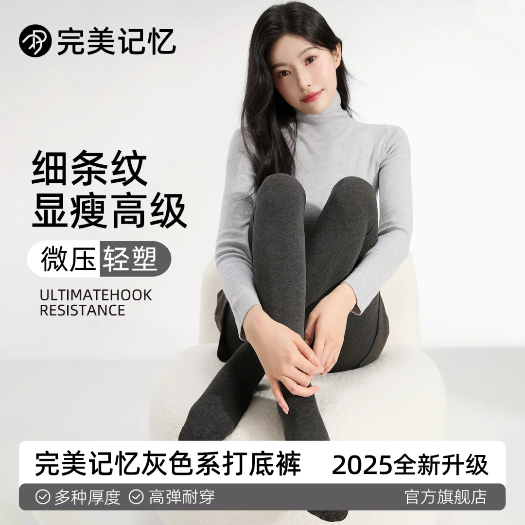 完美记忆秋冬新款竖条纹加绒加厚女灰色外穿显瘦打底裤踩脚连裤袜-58电商
