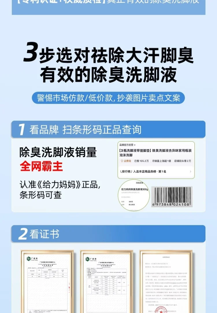 给力妈妈洗脚液除臭止痒抑菌香氛脚酸脚痒杀菌泡脚液抖音同款